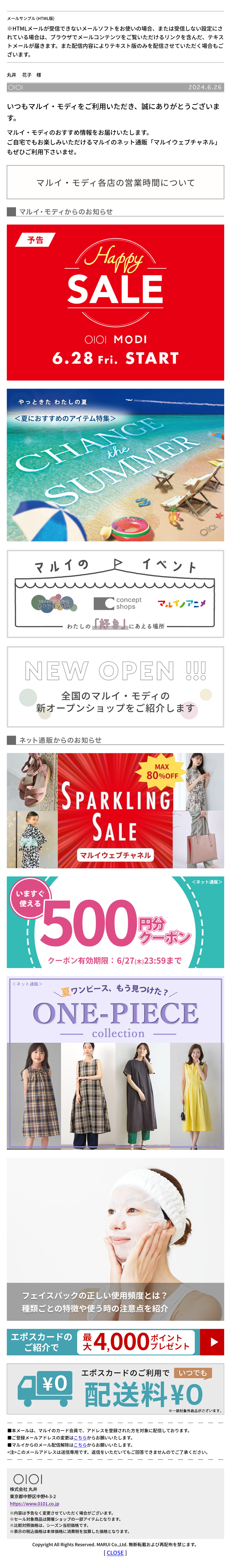 メールサンプル