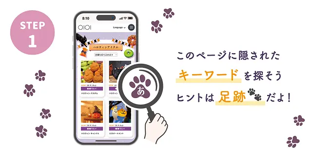 STEP1