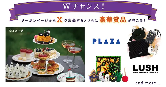 Wチャンス
