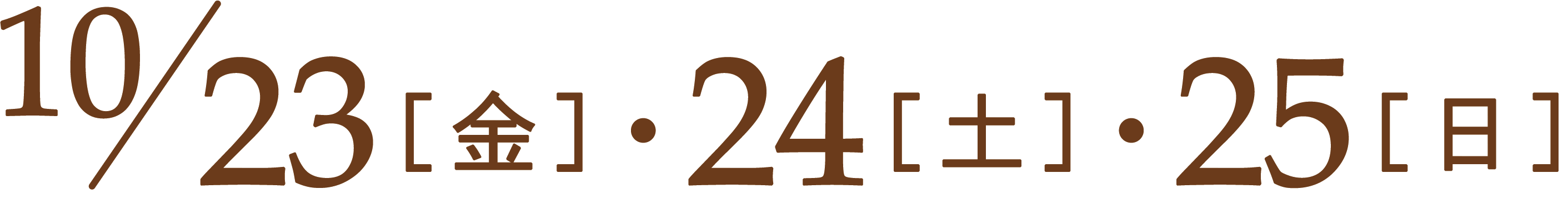 2026年7月24日(金)~26日(日)の期間