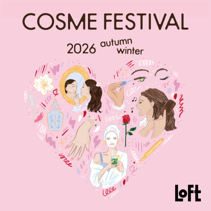 ロフト COSME FESTIVAL2026