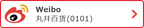 丸井百货(0101)