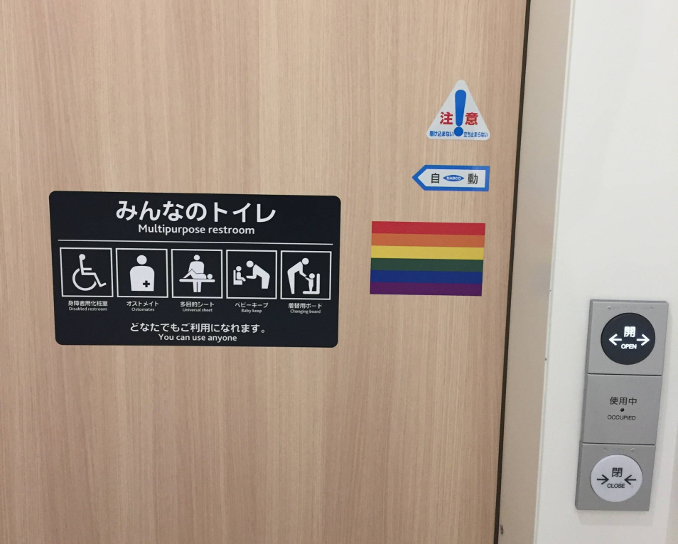 みんなのトイレ_イメージ画像