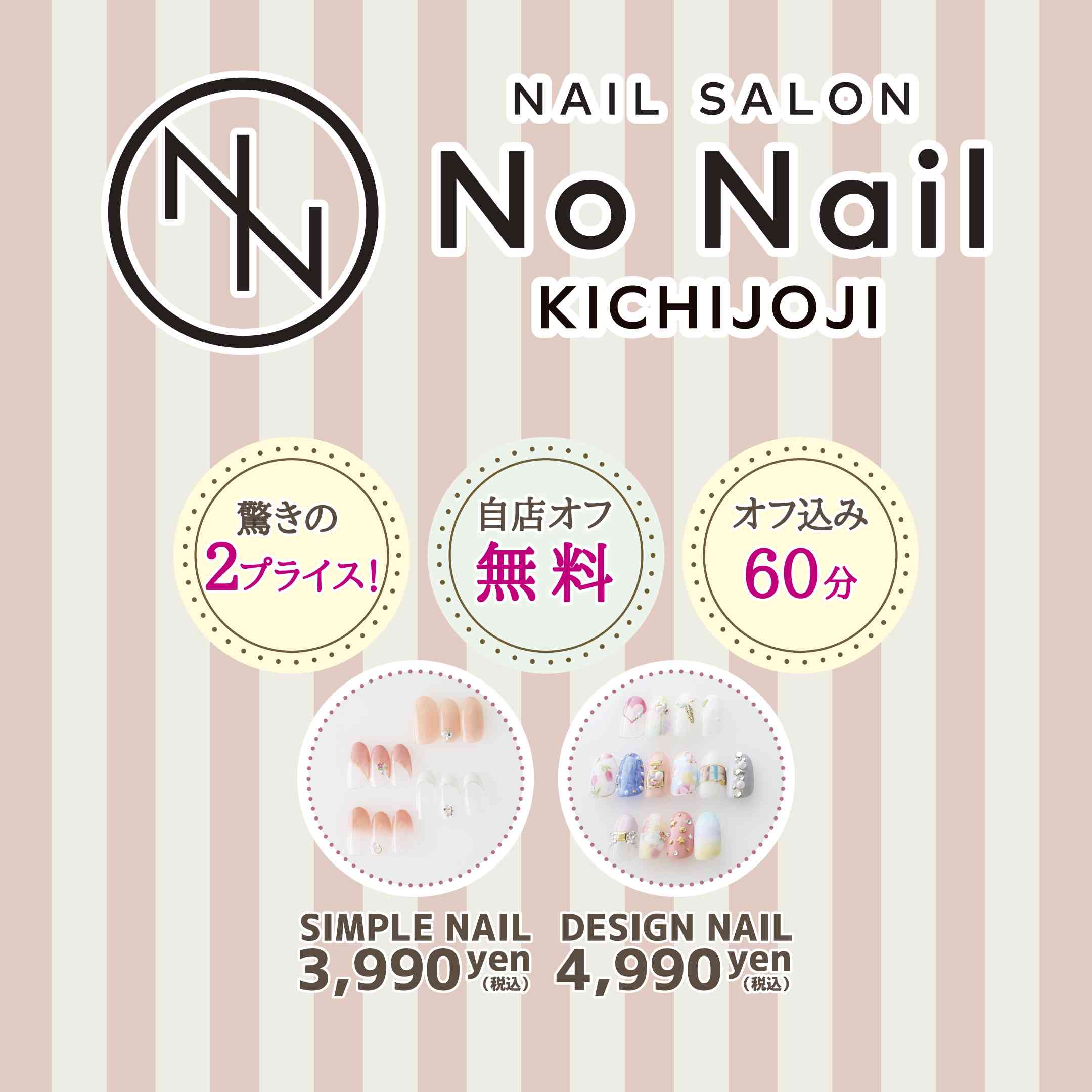 No Nail｜丸井吉祥寺店｜丸井百貨