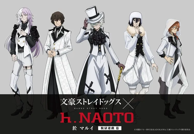 文豪ストレイドッグス × h.NAOTO」於 マルイ 脱獄遊戯 篇 ｜マルイノアニメ