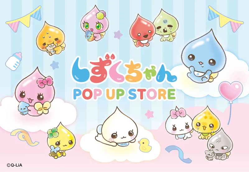 しずくちゃん POP UP STORE 2026 マルイファミリー溝口のご入場