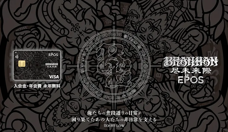 BRAHMAN 尽未来祭 エポスカード｜マルイノアニメ
