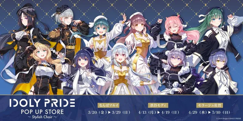 IDOLY PRIDE POP UP STORE ～Stylish Choir～｜マルイノアニメ