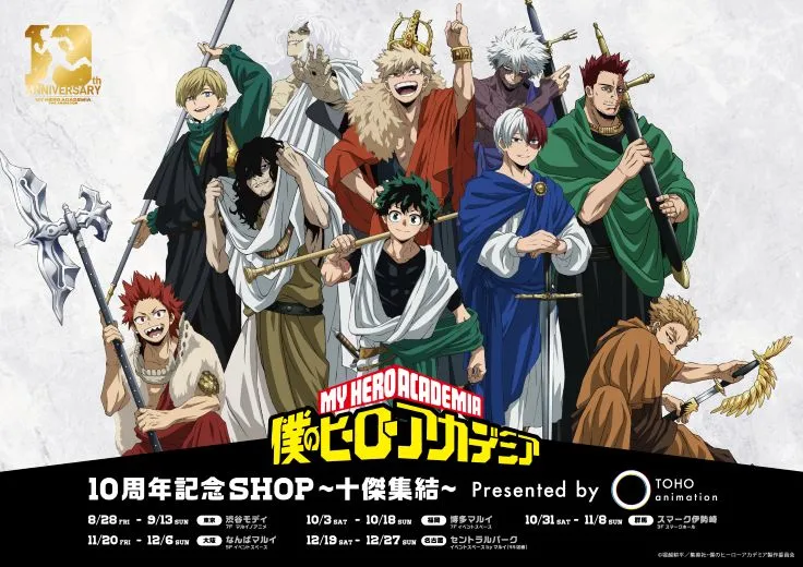 アニメ「僕のヒーローアカデミア」10周年記念SHOP～十傑集結～｜マルイ