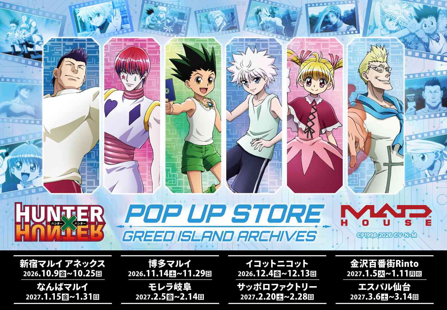 TVアニメ『HUNTER×HUNTER』POP UP STORE in モレラ岐阜｜マルイノアニメ