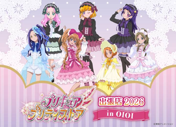プリキュア プリティストア出張店 in OIOI 2026｜マルイノアニメ