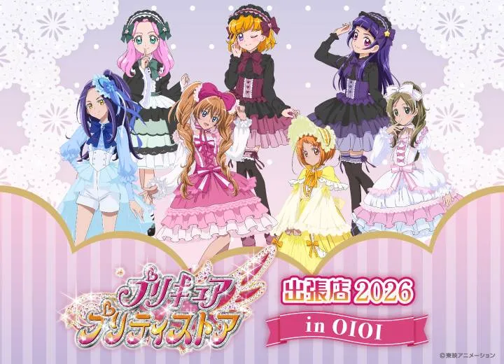 プリキュア プリティストア出張店 in OIOI 2026｜マルイノアニメ