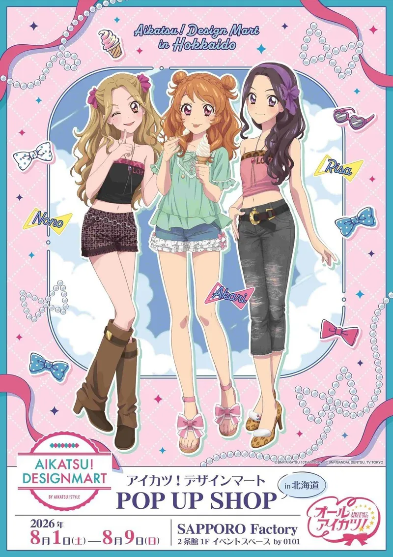 アイカツ！デザインマートBYアイカツ！スタイルPOP UP SHOP｜マルイノ