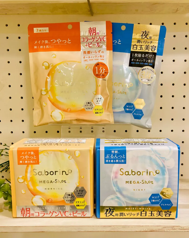 朝1分、夜3分！新しいフェイスマスク習慣はいかが？｜中野マルイ