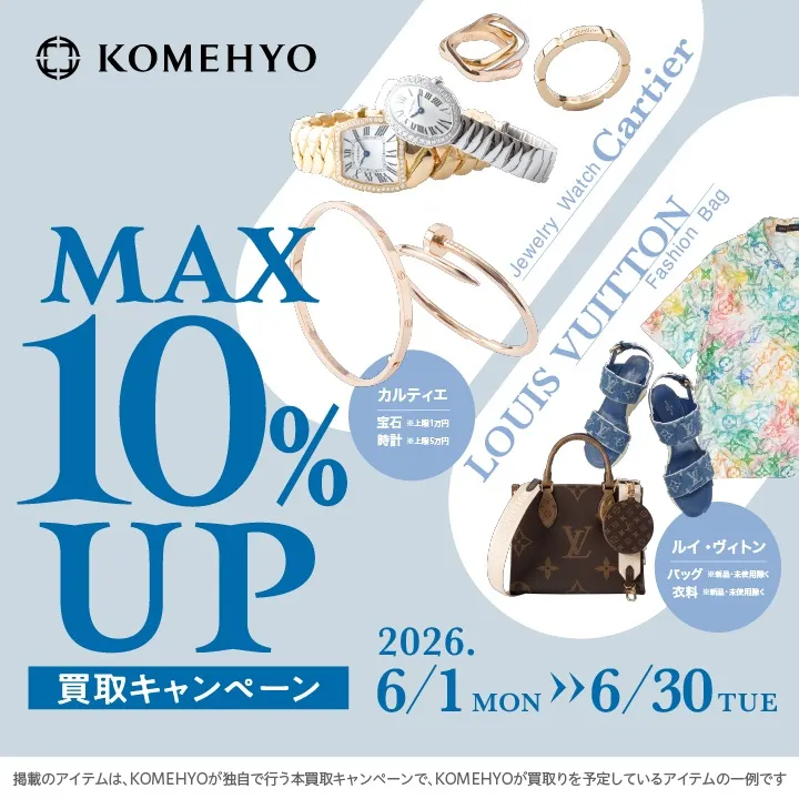 その他 新品未使用品10万円