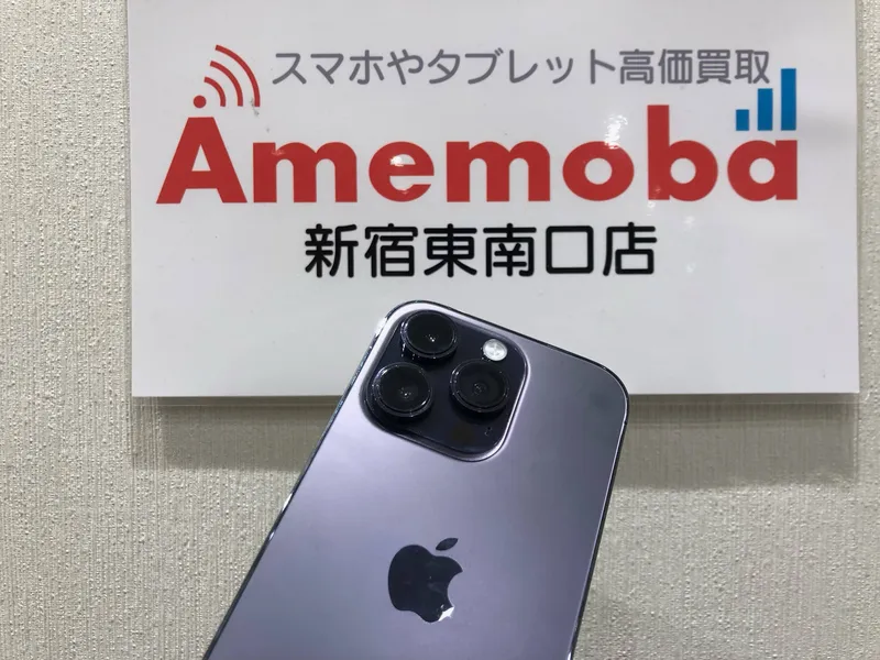 新宿でiPhone14Proを売るならアメモバ新宿東南口店に｜新宿マルイ 