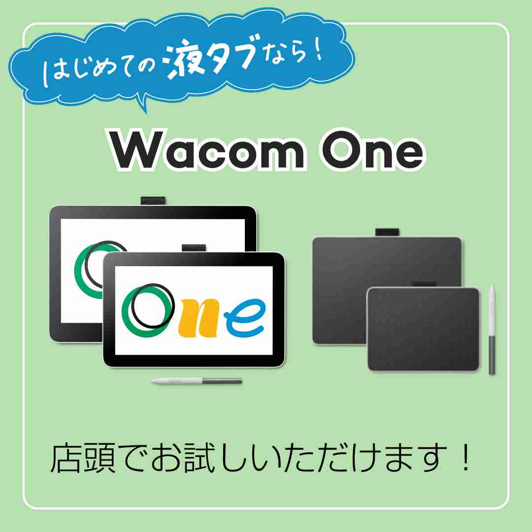 新製品情報】Wacom Oneシリーズ｜新宿マルイ アネックス｜丸井百貨
