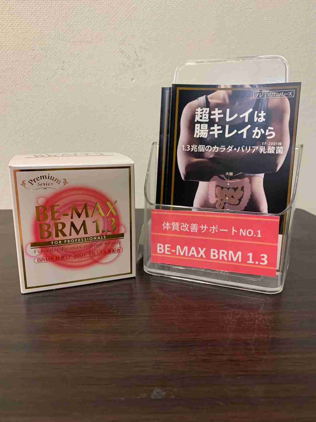 BE-MAX BRM1.3 ビーマックスベルム 乳酸菌 サプリ - 健康用品