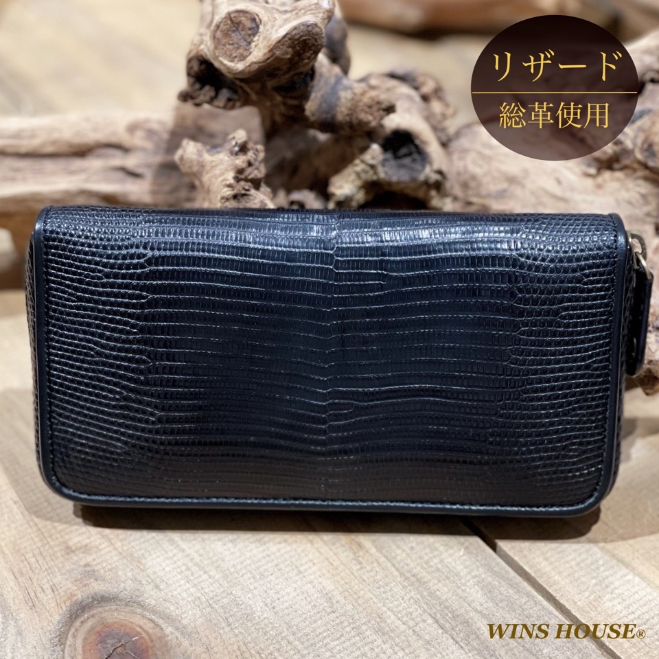 早い者勝ち✨️財布 希少価値と機能性を兼ね備えた最上級の長財布 / リザード / トカゲ