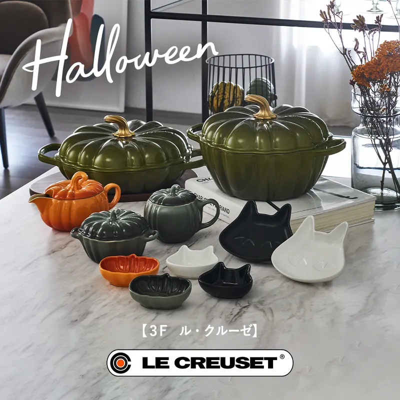 ル・クルーゼの大人が楽しむ「ハロウィン コレクション」｜北千住マルイ