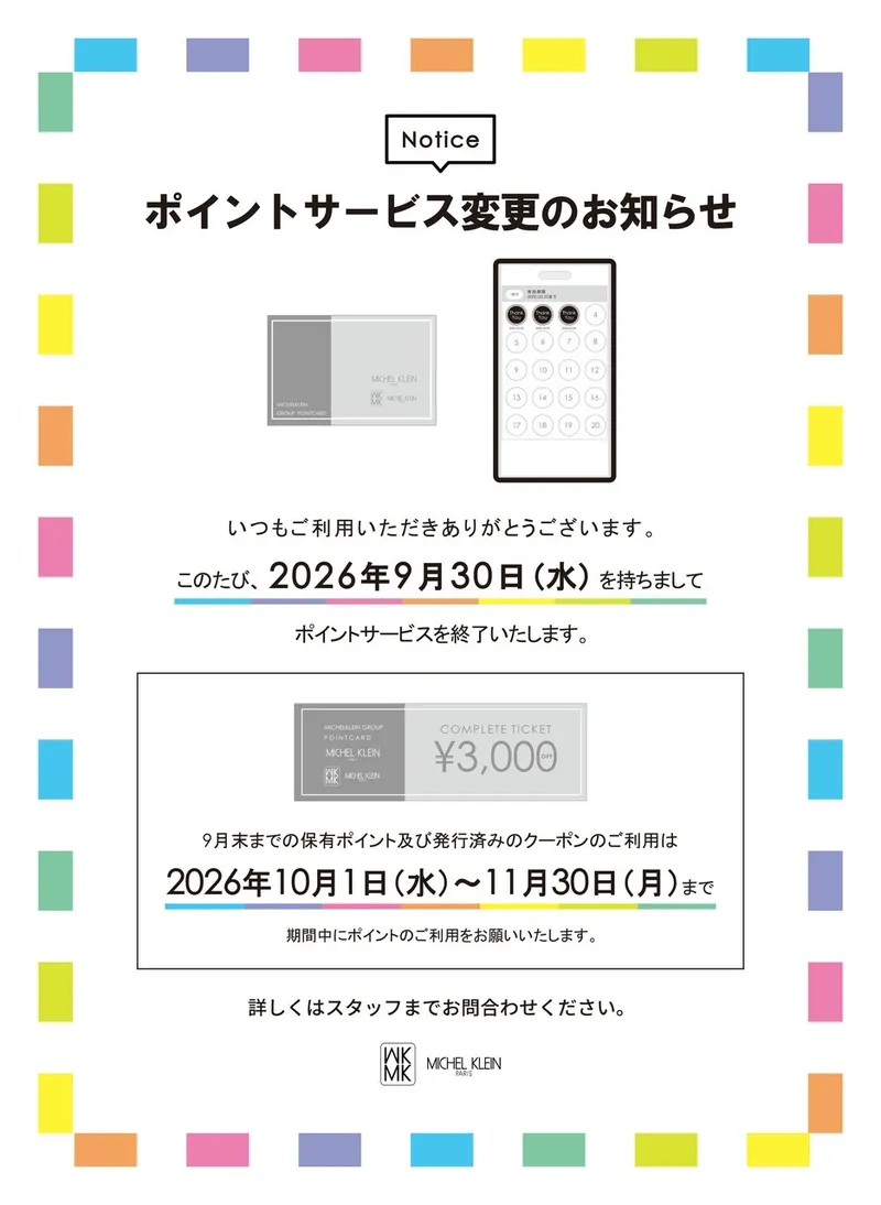 ほぼ新品 ハイネッタ マイカスタム102 保証書点検サービス券付 ポイントサービス変更のお知らせ｜北千住マルイ