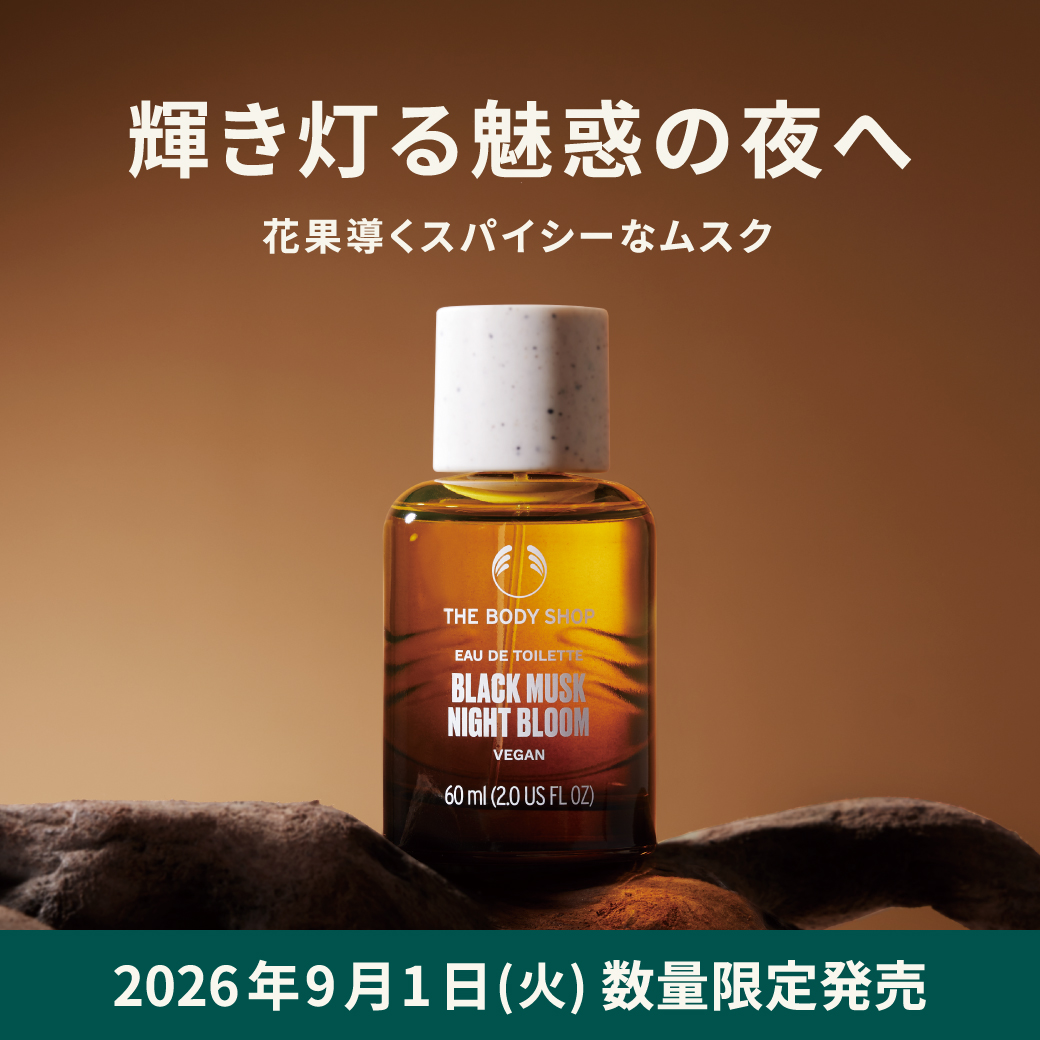 ザボディショップ 数量限定 ブラックムスク ナイトブルーム シリーズ