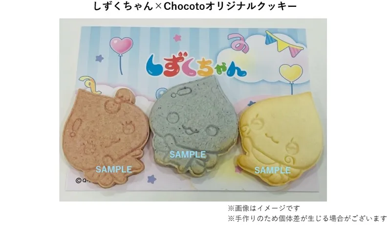 しずくちゃん POP UP STORE 2026｜マルイノアニメ