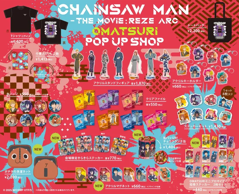 劇場版『チェンソーマン レゼ篇』 OMATSURI POP UP SHOP｜マルイノアニメ