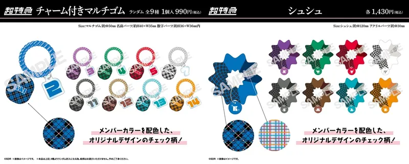 超特急 POP UP SHOP 2026｜マルイノアニメ