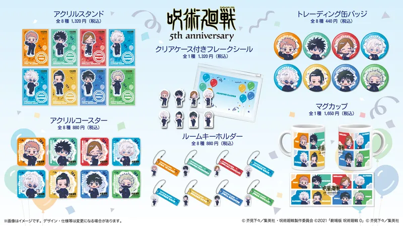 アニメ『呪術廻戦』5周年 POP UP SHOP 第二弾 in OIOI｜マルイノアニメ
