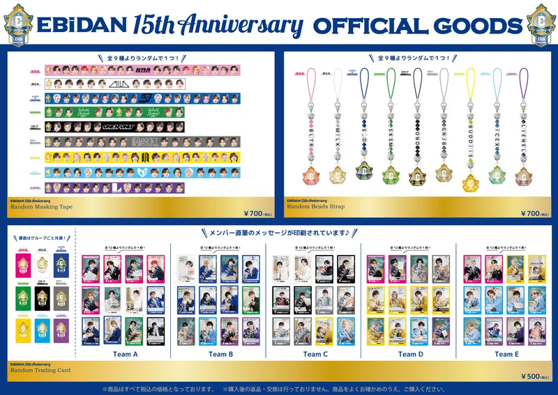 EBiDAN THE LIVE 2026 15th Anniversary POP-UP SHOP｜マルイノアニメ