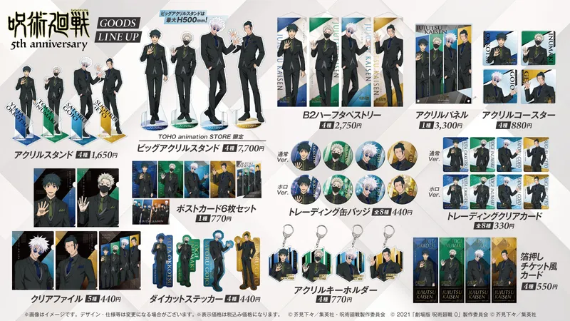 アニメ『呪術廻戦』5周年 POP UP SHOP 第二弾 in OIOI｜マルイノアニメ