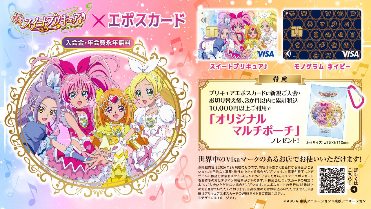 プリキュア プリティストア出張店 in OIOI 2026｜マルイノアニメ