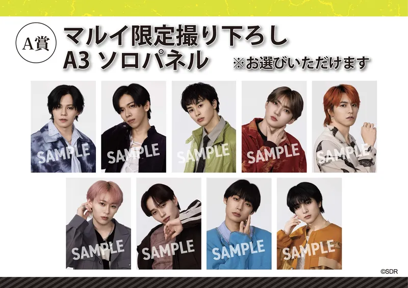 超特急 POP UP SHOP 2026｜マルイノアニメ