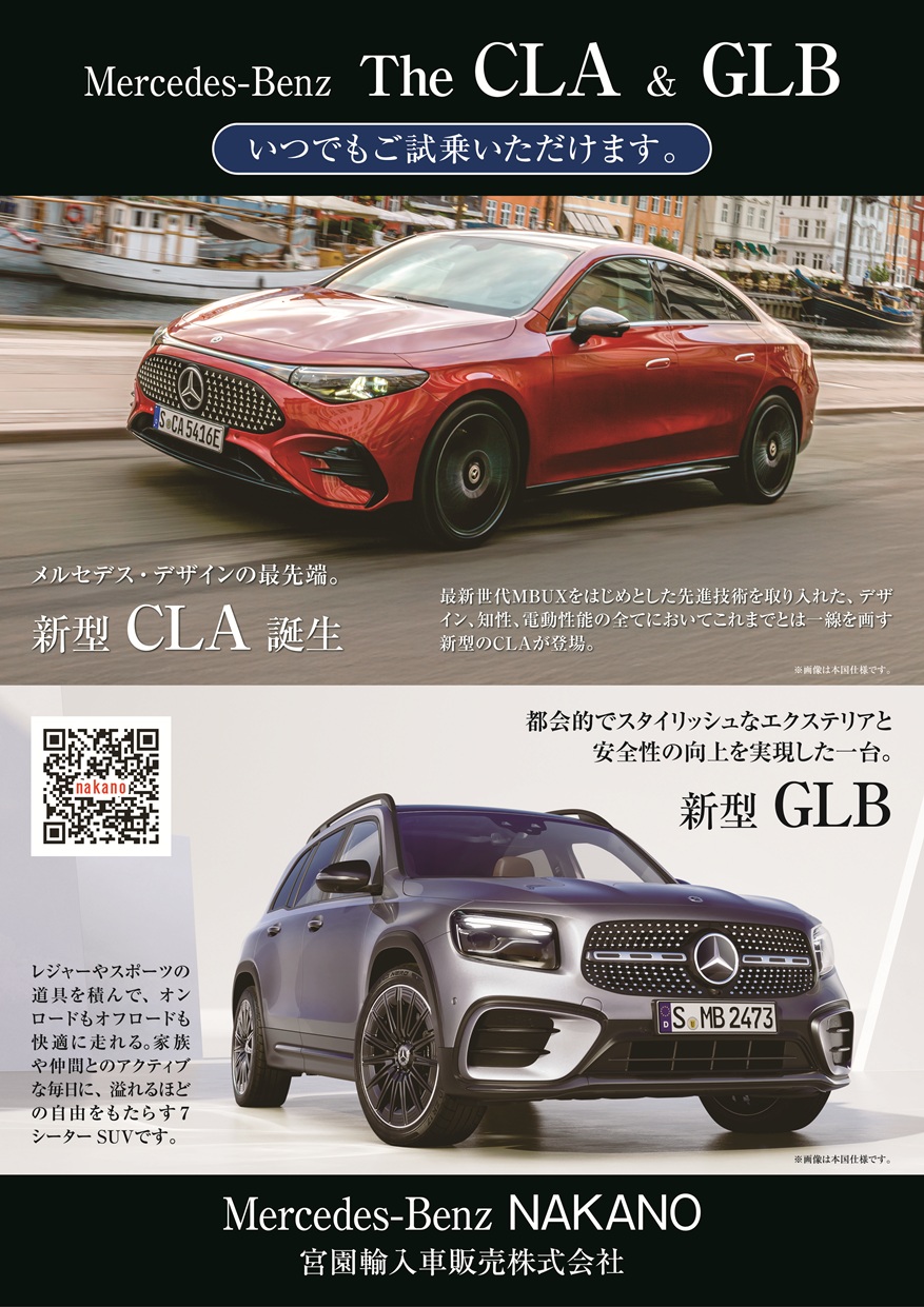 Mercedes-Benz Nakano Exhibition