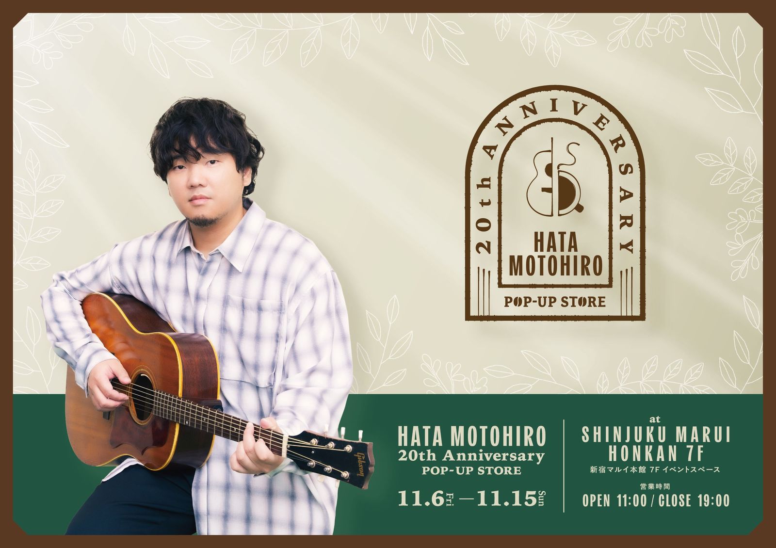 【購入者限定】НАТА МОTOHIRO