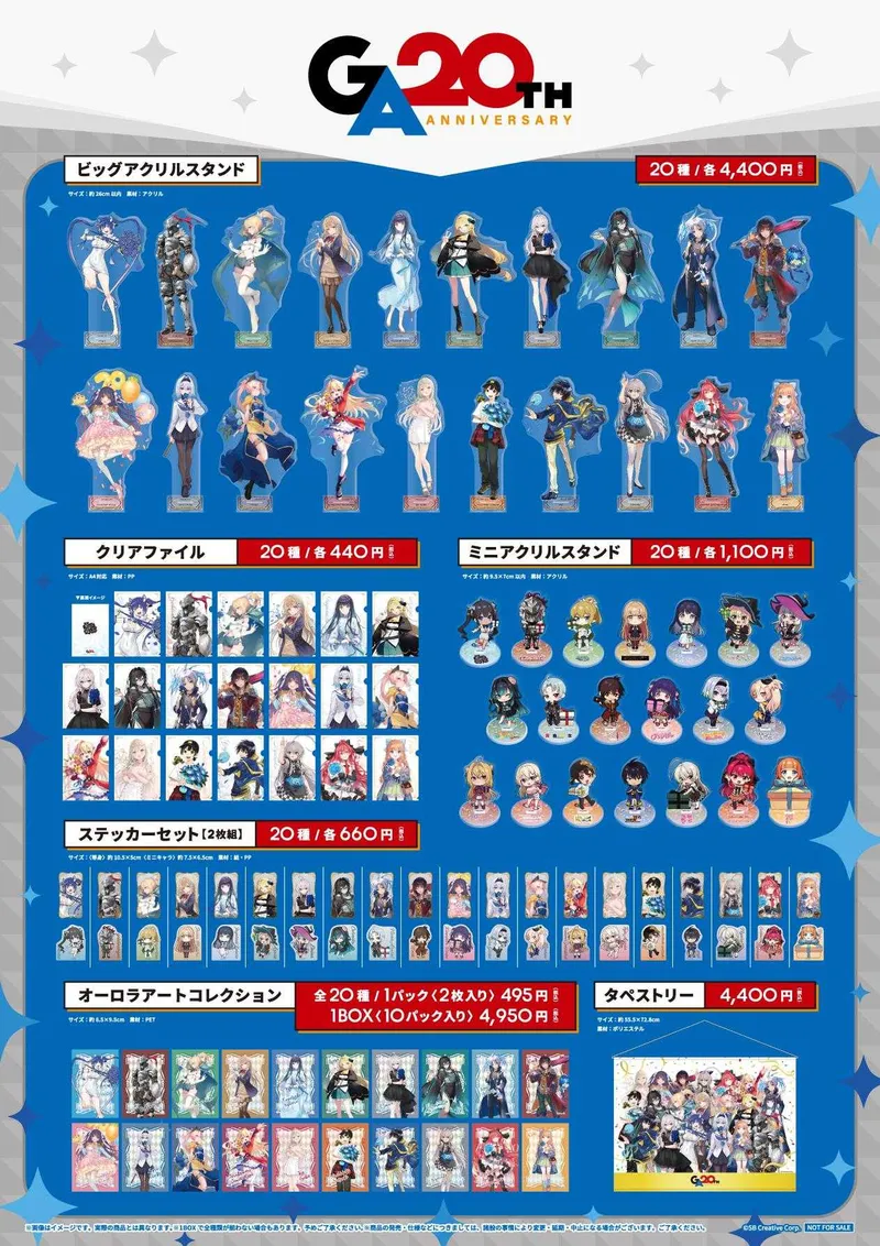 GA文庫20周年』POP UP SHOP｜新宿マルイ アネックス