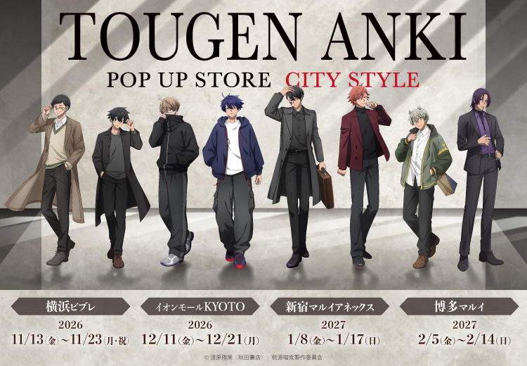 TOUGEN ANKI POP UP STORE