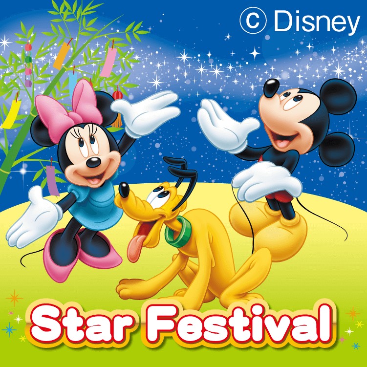 【期間限定】ディズニー英語システム 七夕抽選会イベント
