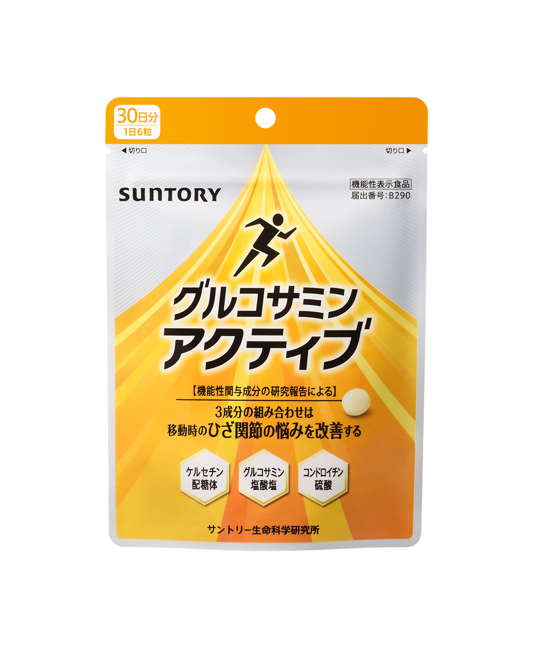 Suntory Wellness Glucosamine Active Event