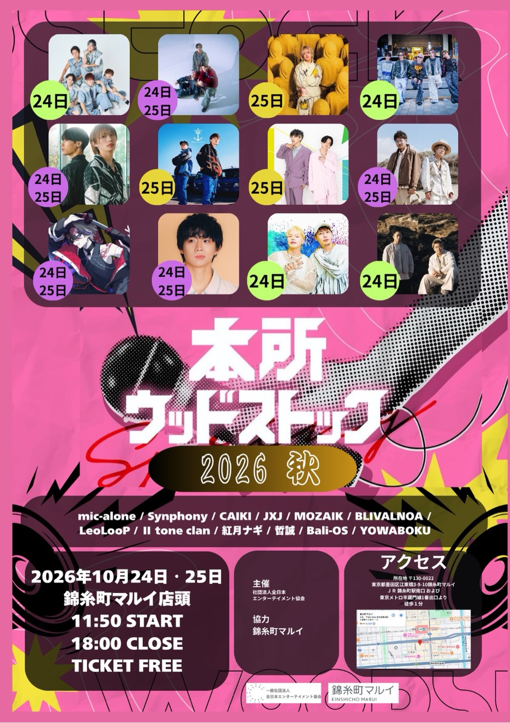 Honjo Woodstock