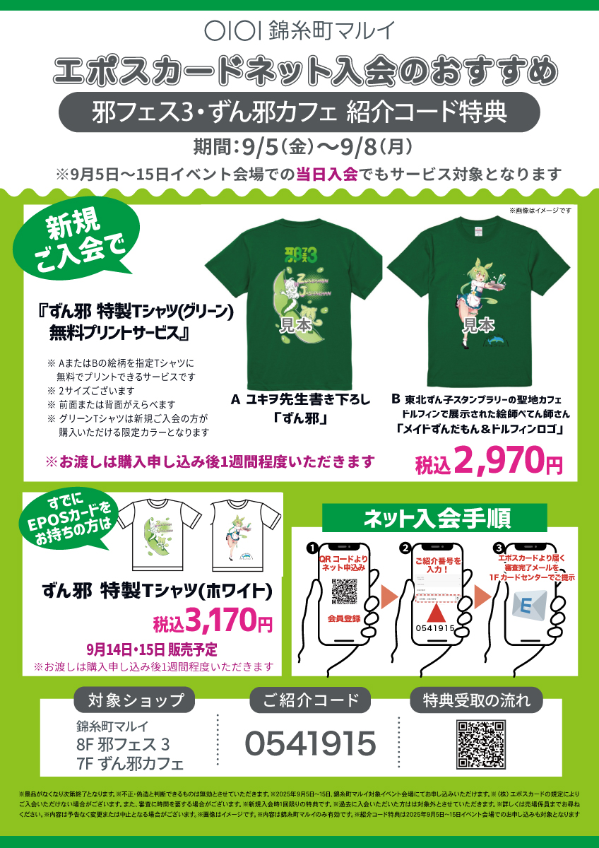 えぽす