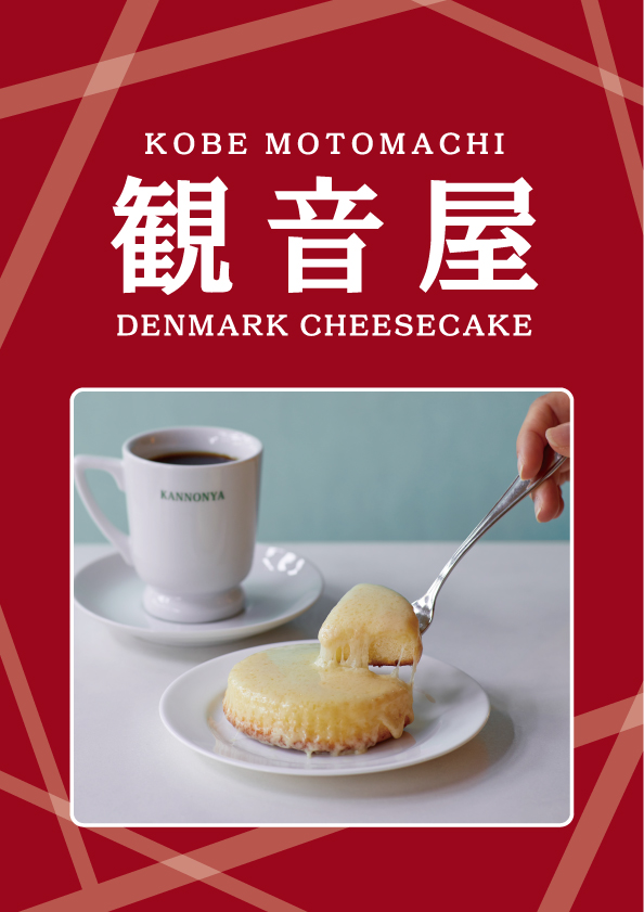 Kannonya (Cheesecake)