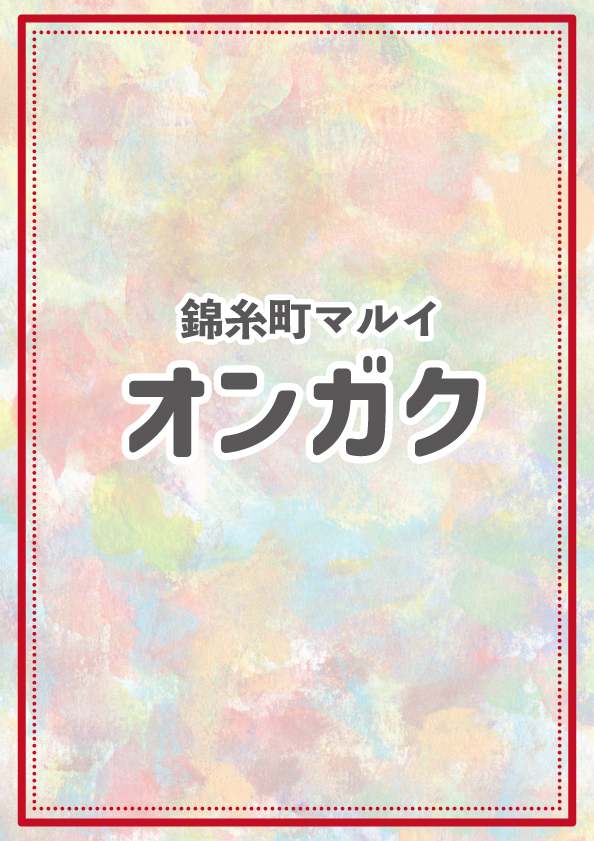 iDOL BANQUET в торговом центре Marui в Кинситё