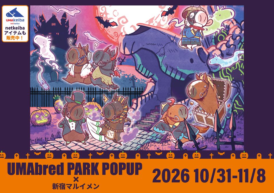 netkeiba SHOP × UMAbred Pop-Up Event