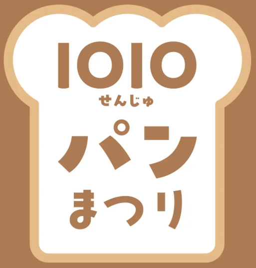 Autumn '1010 Bread Festival' Coming Soon!