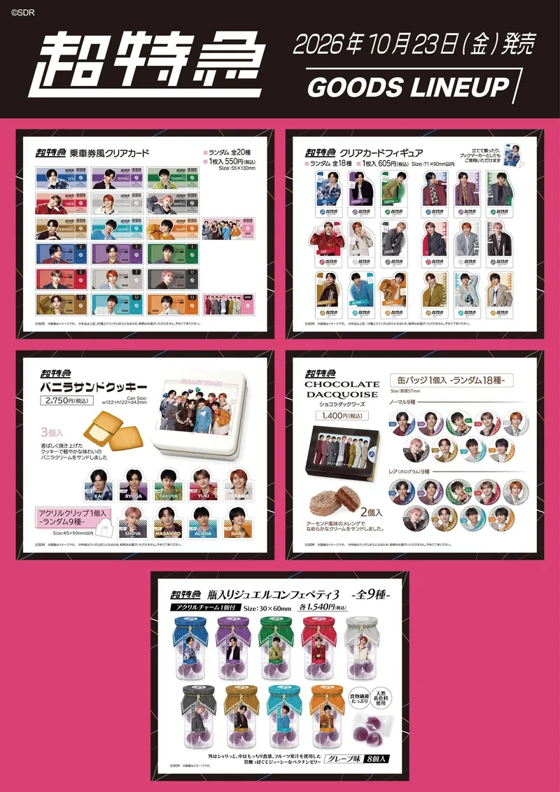 超特急 LIMITED SHOP in なんばマルイ｜なんばマルイ