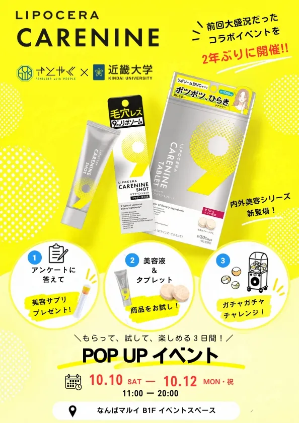 超特急 LIMITED SHOP in なんばマルイ｜なんばマルイ