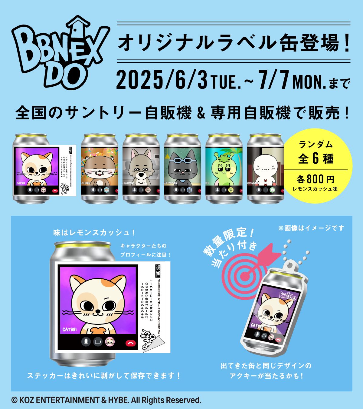 BBNEXDOオリジナルラベル缶