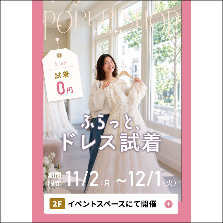 [Limited Time] Tokihana Wedding Dresses